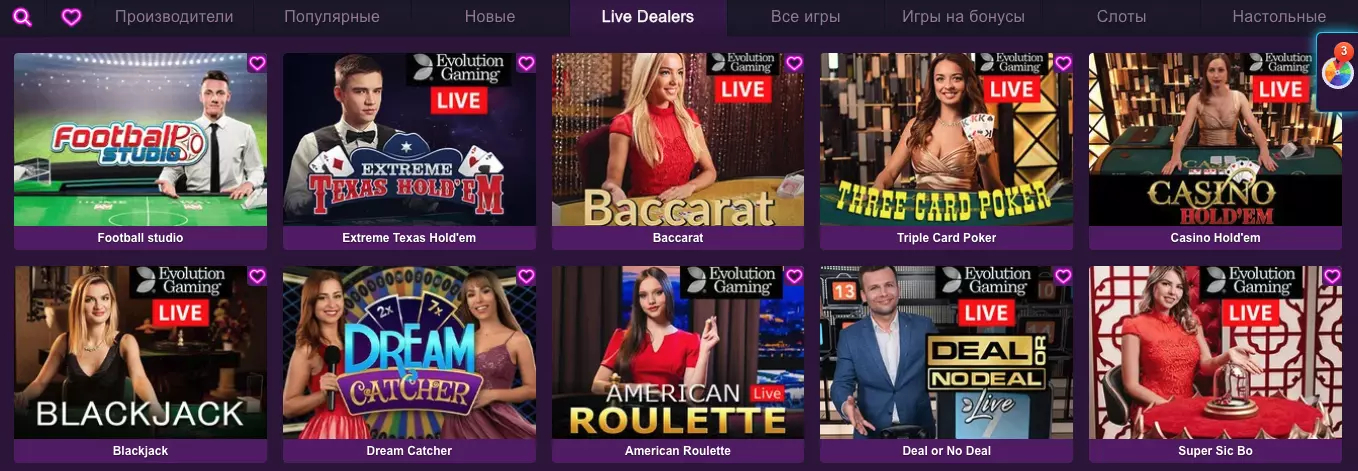 Игры с живыми дилерами